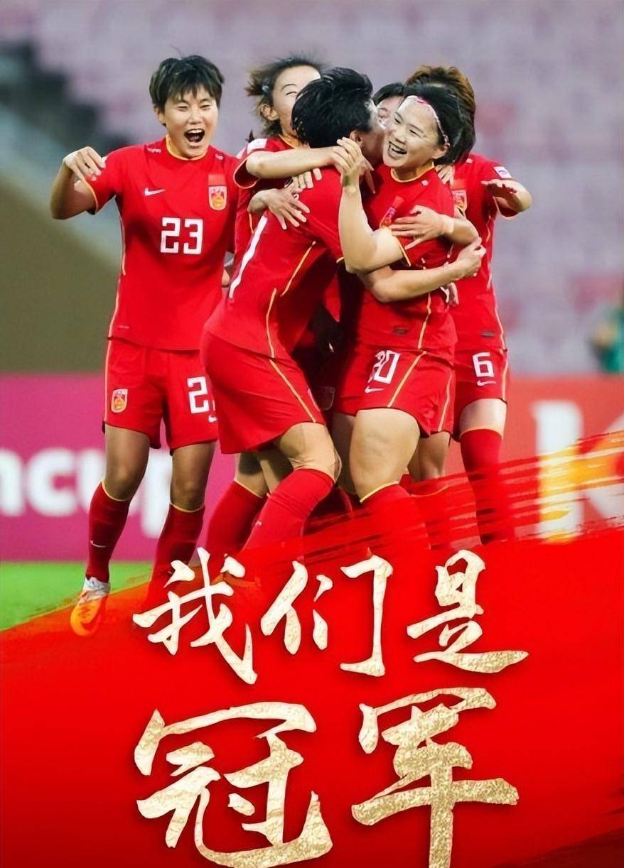 团结拼搏：女足队员团结一心、誓将荣耀带回的简单介绍